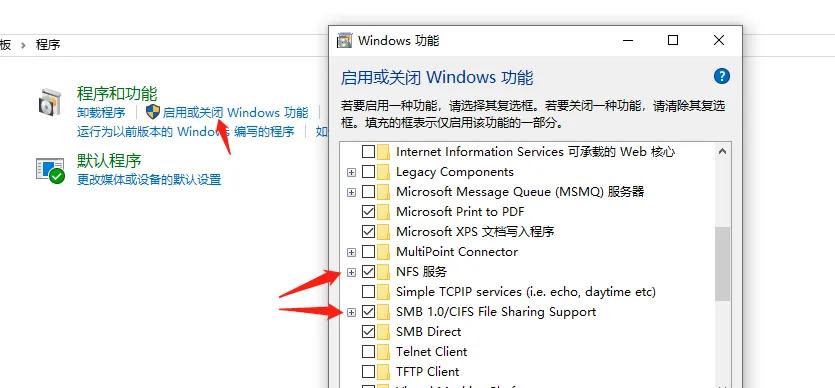 windows10无法访问NAS共享目录解决方法