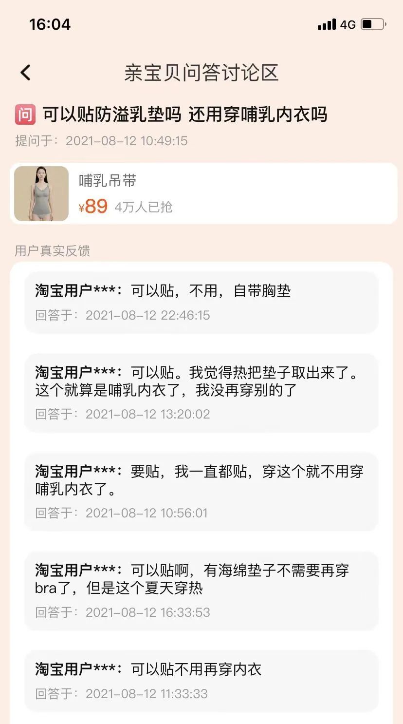 天猫亲宝贝,天猫母婴营销趋势