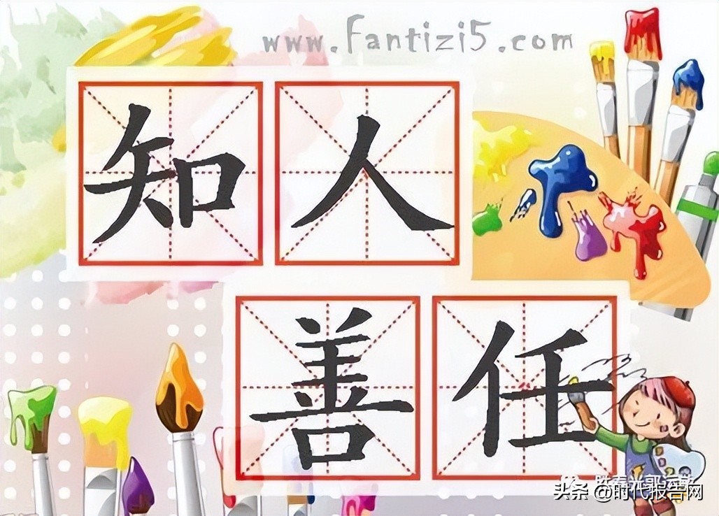 立志成才强国有我三年级演讲,立志成才强国有我软笔书法