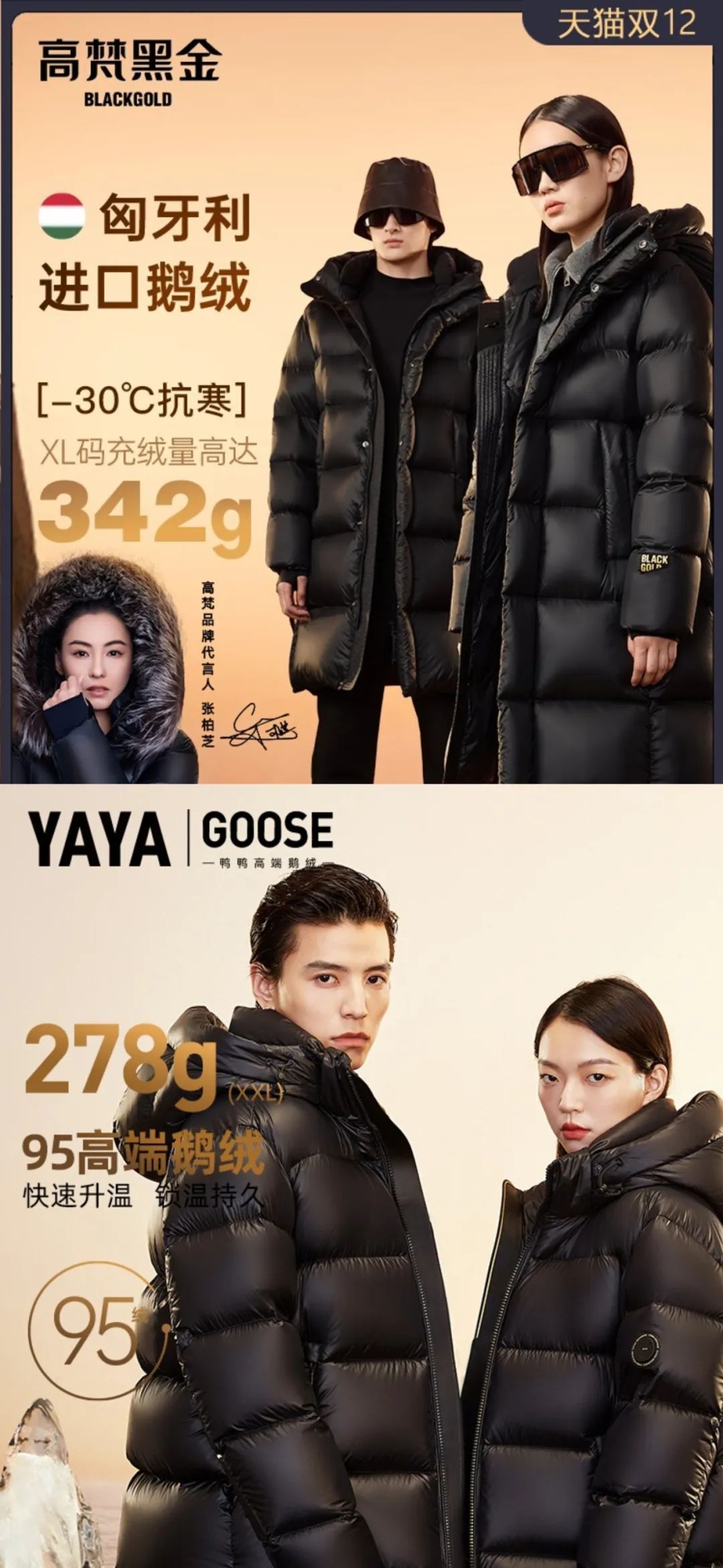 国产羽绒服为什么越卖越贵,国产羽绒服的问题在于不够贵