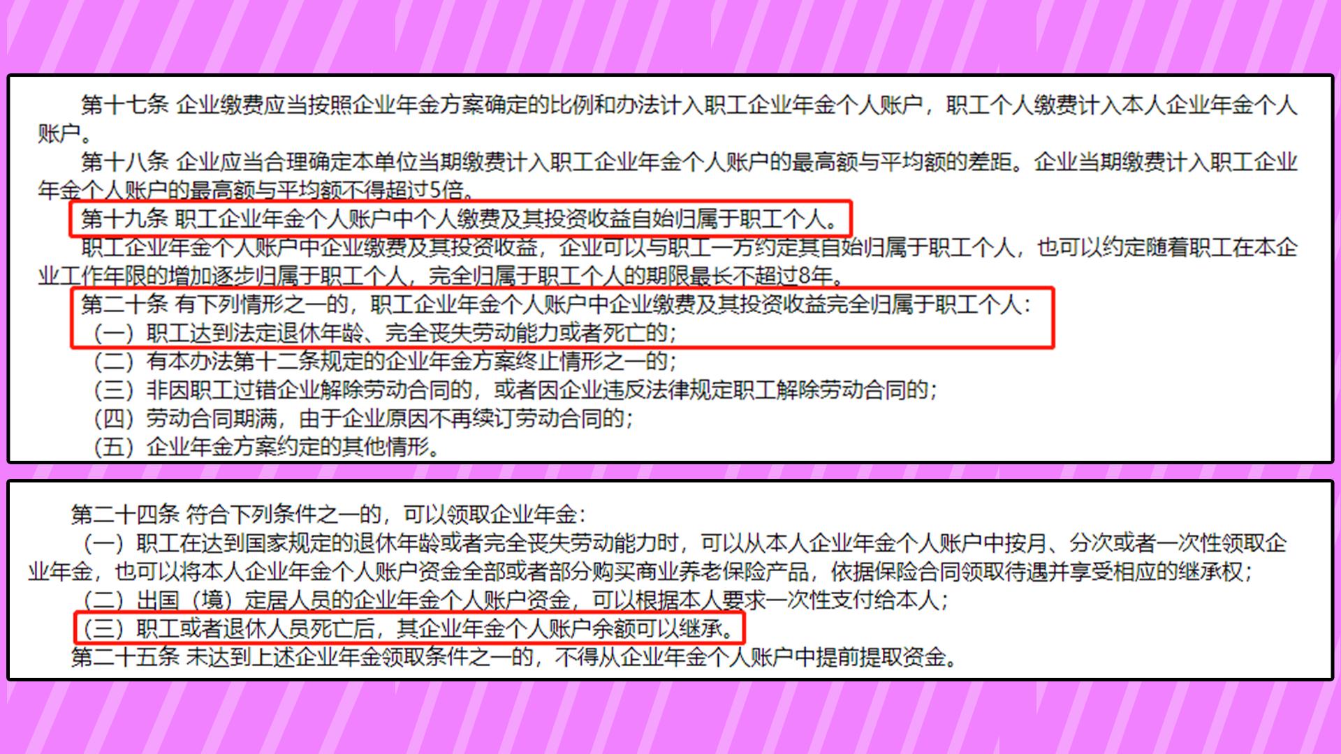 参保职工死亡后待遇,参保人死亡一次性待遇有多少补偿