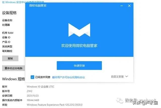微软电脑管家支持win7,微软的电脑管家下载步骤