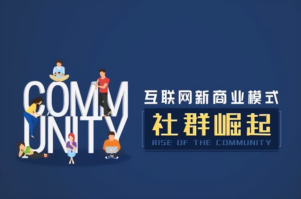 私域社群营销裂变引流方法,私域电商如何打造爆品销售