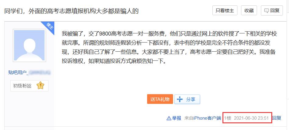 高考招生骗局纪录片,高考招生骗局动画讲解