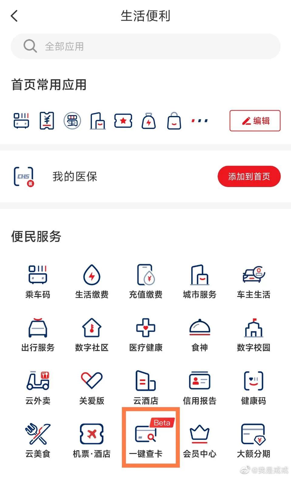 如何查询自己名下有几张银行卡号,怎么查询本人名下银行卡完整卡号