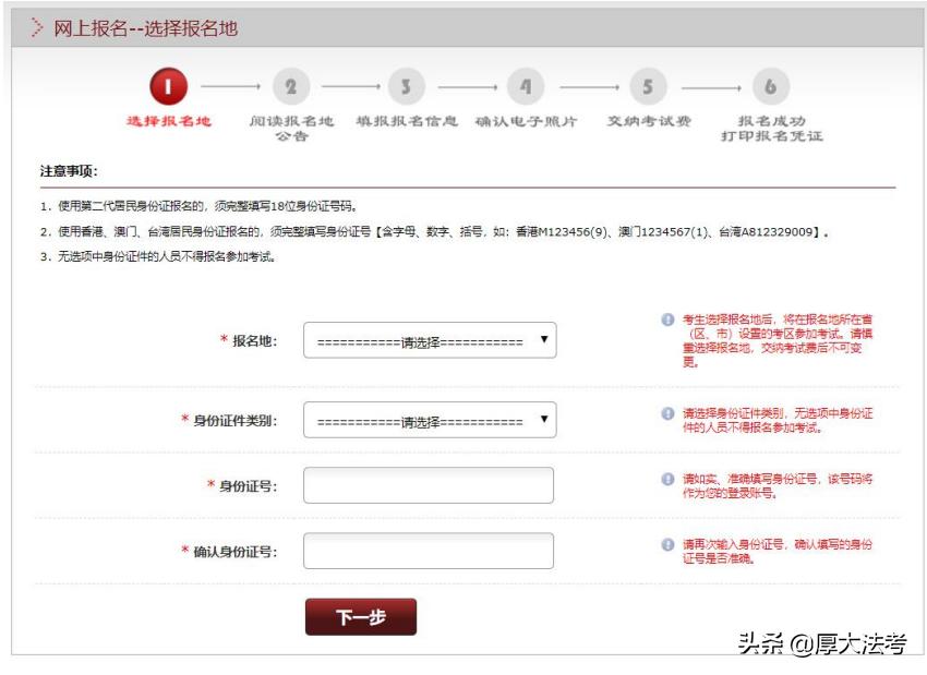 法考报名条件及注意事项,法考一般什么时间开始报名