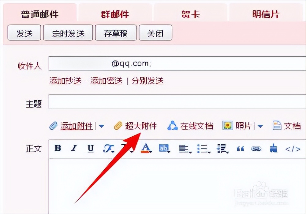 怎么传大文件给对方1g以上,传输大文件怎么传