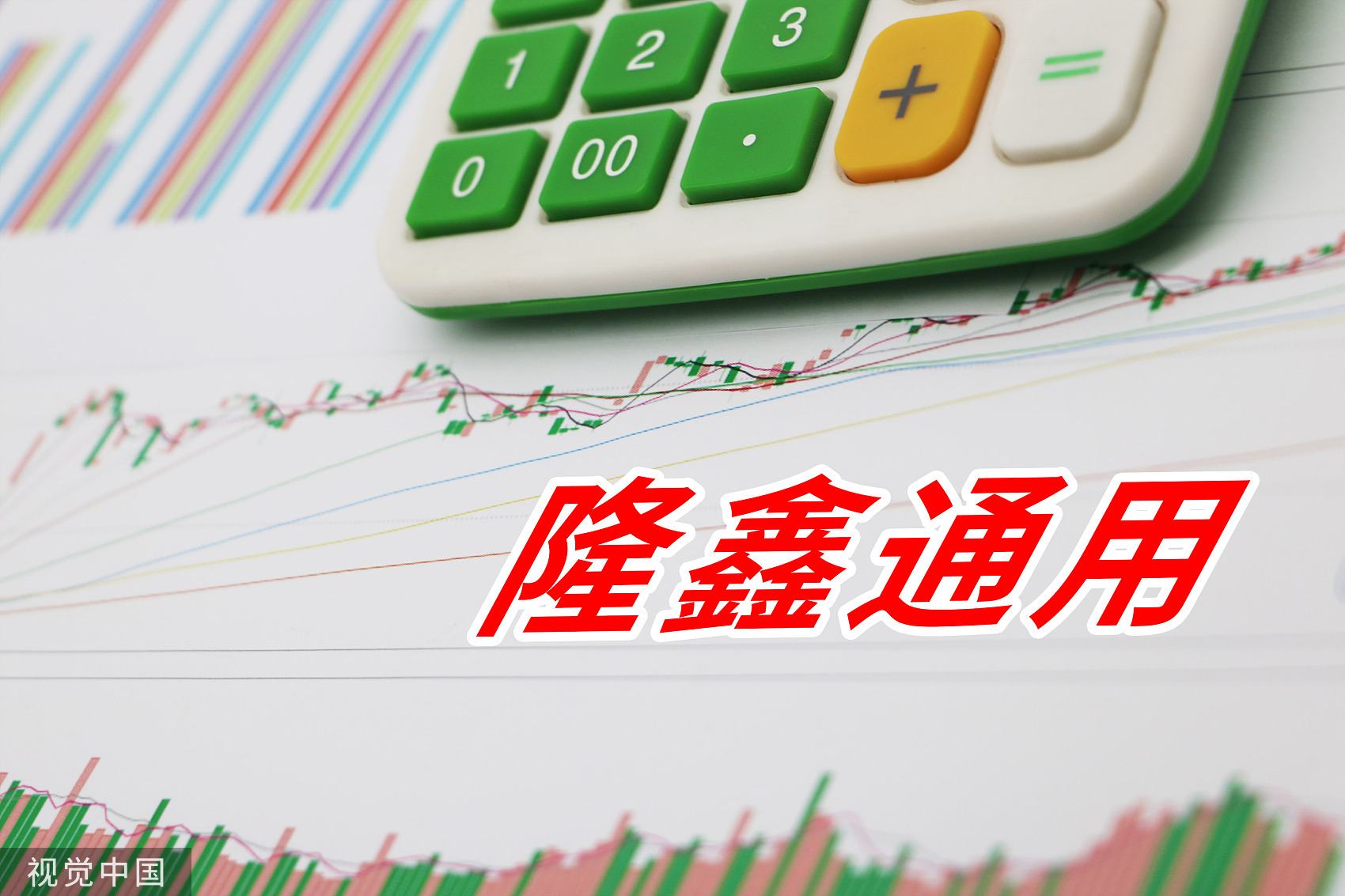 重庆首富涂建华,涂建华债务危机