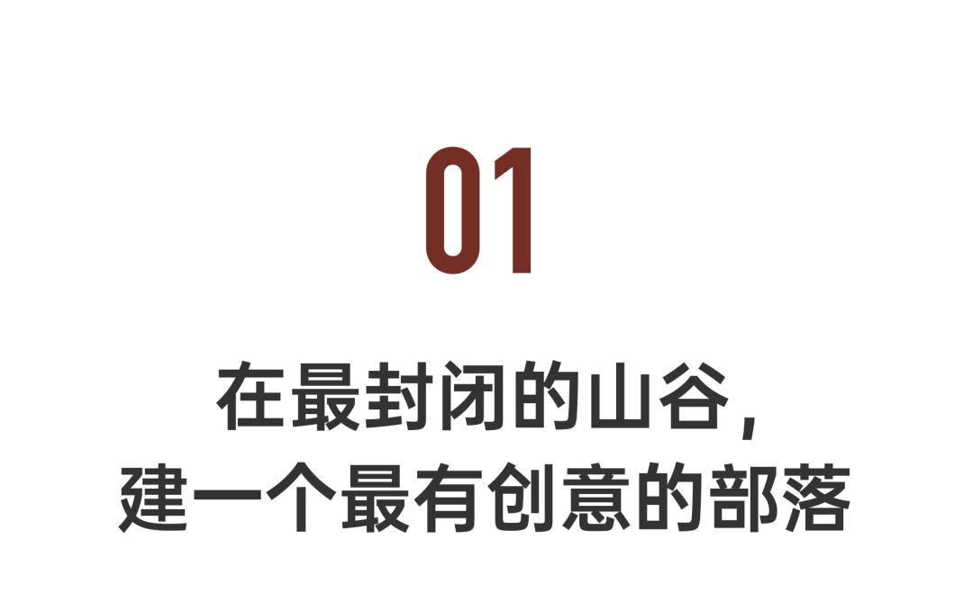 他在贵州租下200亩山谷，95后纷纷投奔：过不花钱的日子，很快乐