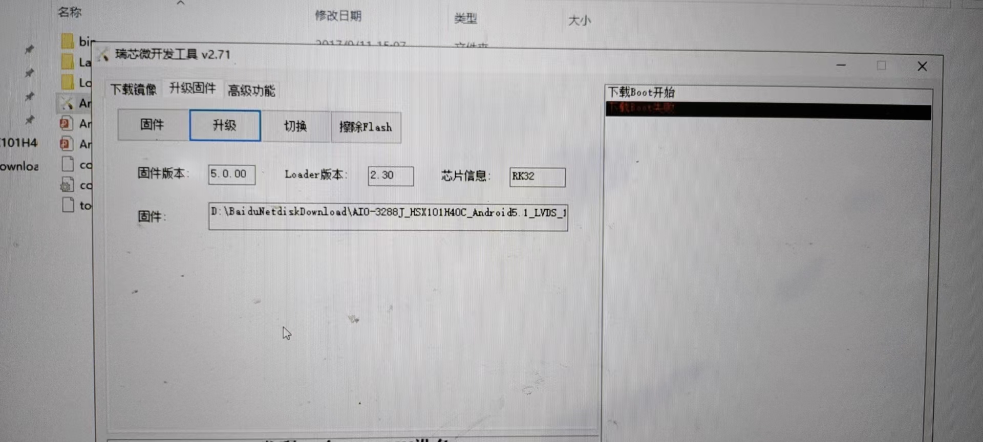 ubuntu下安装windows教程,瑞芯微开发板刷机教程