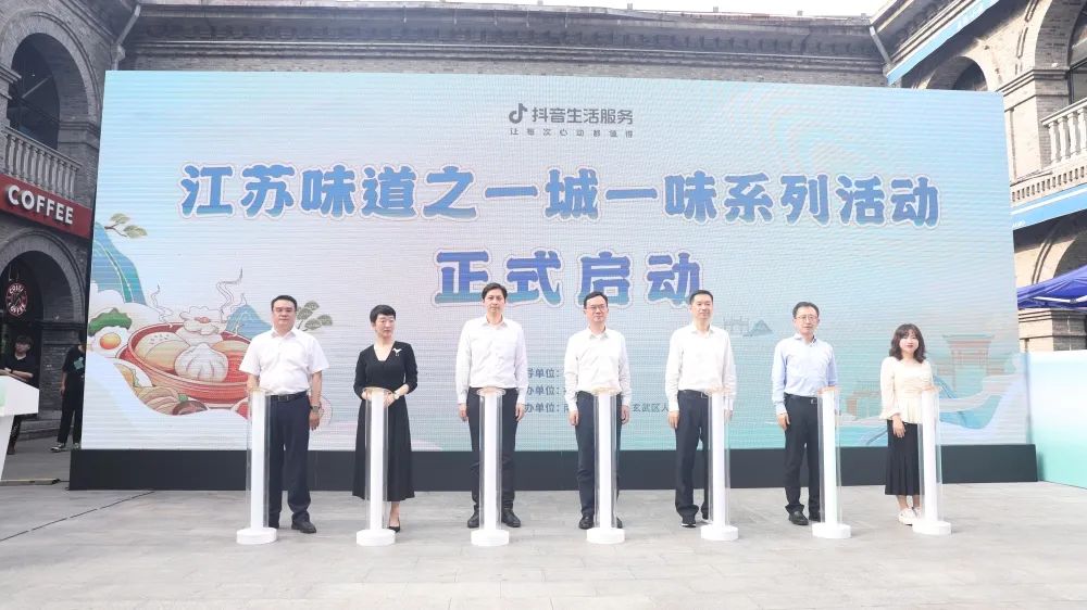 “一城一味”上新，这个夏天来玄武“寻味”！