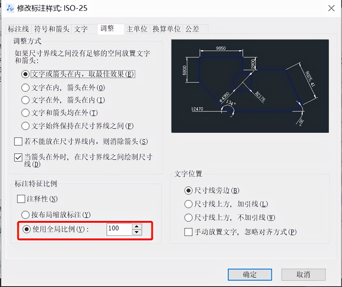 局部修改cad标注比例与测量不一致,cad怎么让标注比例和测量的不一样