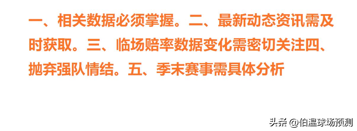 2023期足球胜负单场竞彩推荐,今日竞彩精彩分析