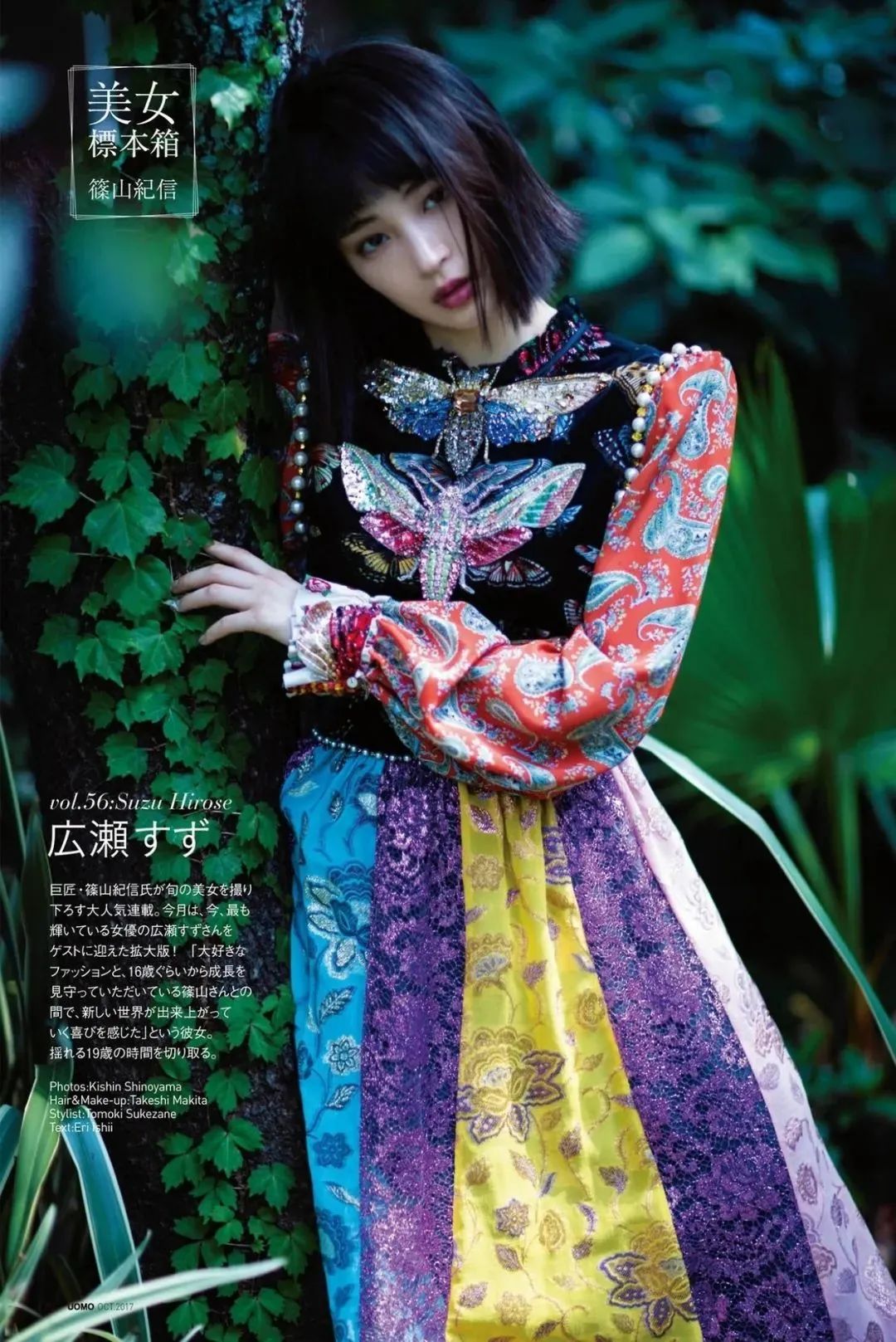 日本最美女星Top3-广濑铃，人间*物尤**，人美身材好，美女图写真集