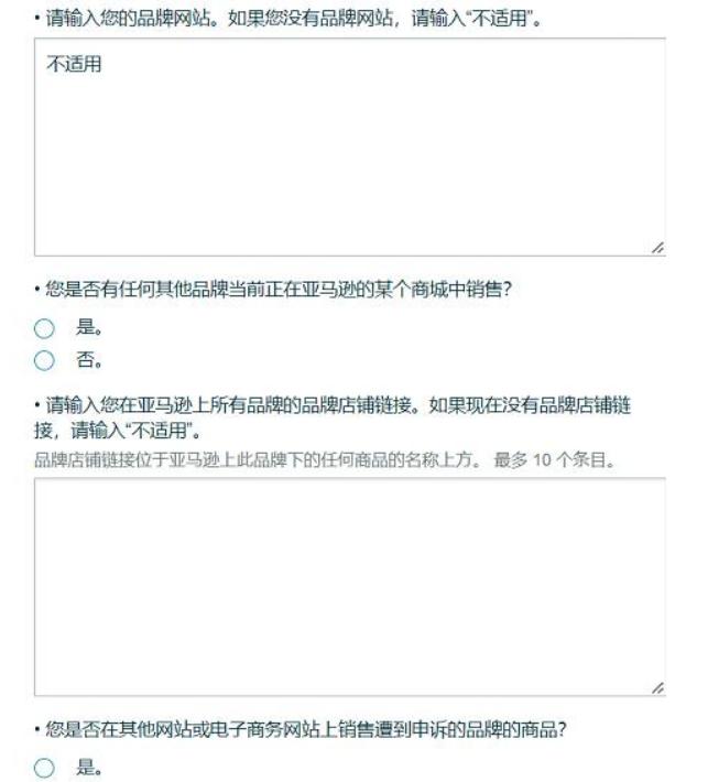 新店滥用亚马逊服务导致被封申诉,亚马逊涉嫌知识产权滥用怎么申诉