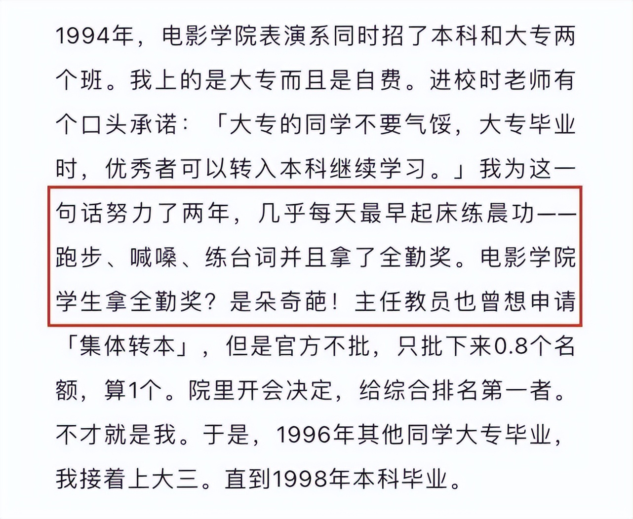 演一条狗他拿了三个影帝,演一条狗走红