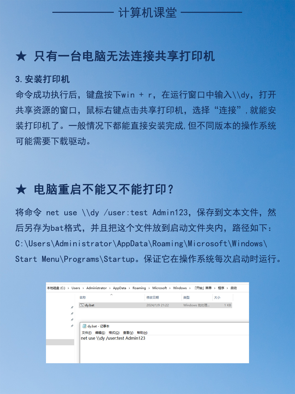 打印机共享ip地址无法访问,共享打印机无法访问