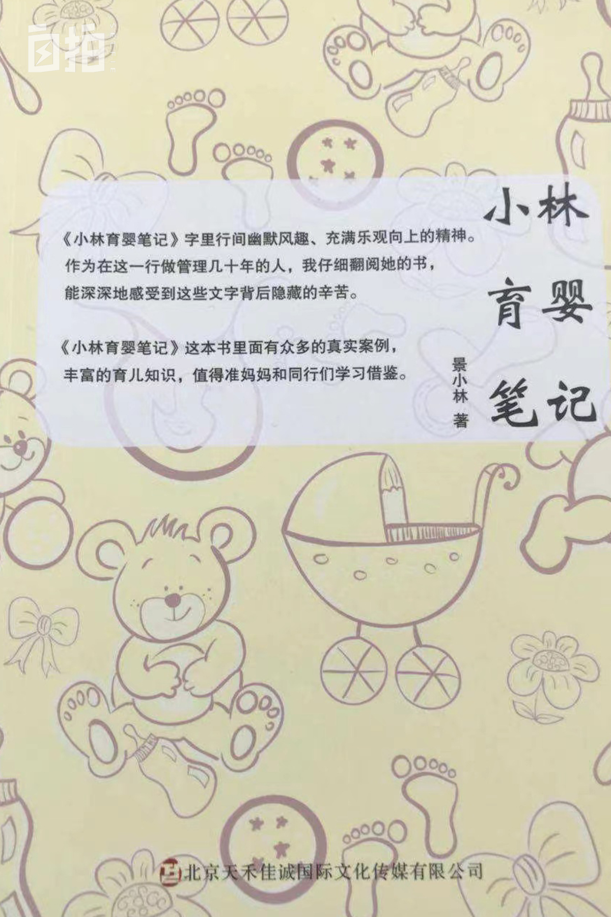 北漂月嫂15年后的感受,北漂月嫂的酸甜苦辣