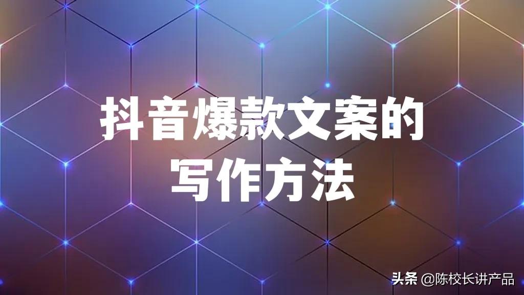 抖音爆款文案去哪里找,抖音最火走心的句子爆款文案