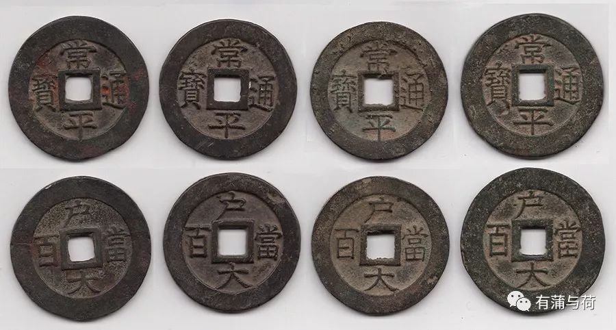 行令半岁万民闻之的朝鲜当百钱