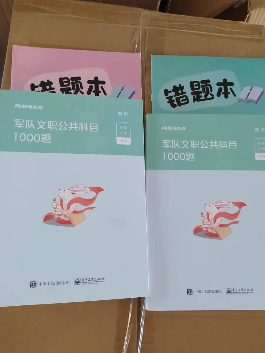 军队文职体育类考试看什么书,军队文职公共课红师还是中公