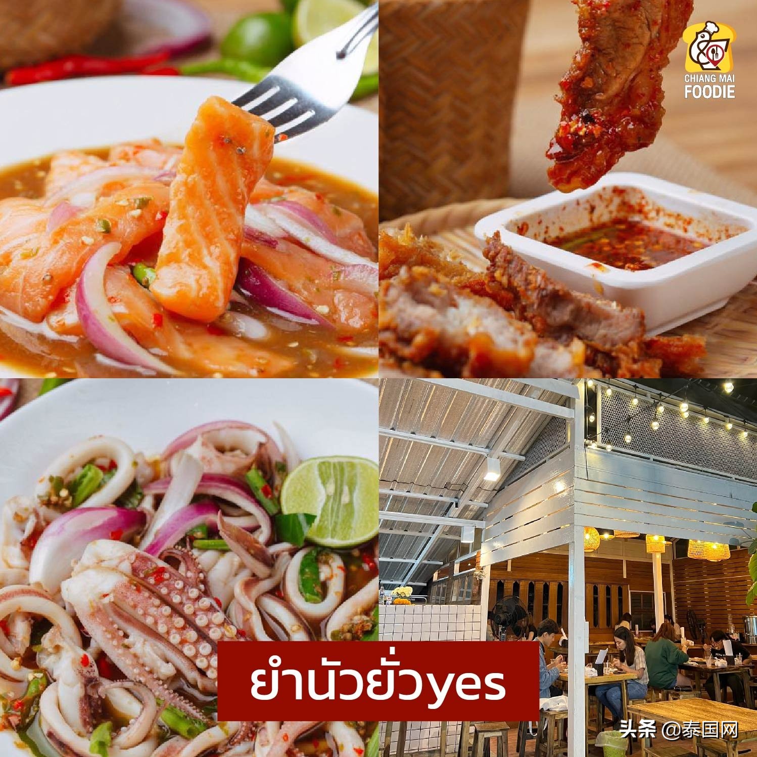 曼谷青木瓜沙拉,清迈青木瓜沙拉制作