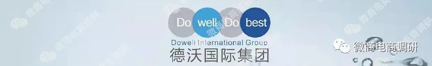 德沃微商官方网站,德沃微商清货靠谱吗