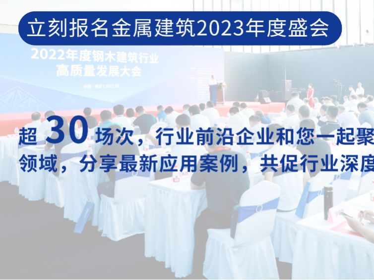 亚洲国际建筑技术展览会,亚洲金属建筑展