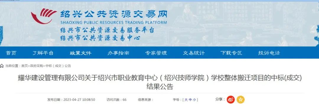 小州城市|新消息!事关绍兴这地2所大学+高中+博物馆