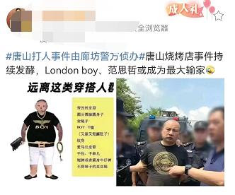 唐山打人事件后续店主,唐山打人事件店主责任