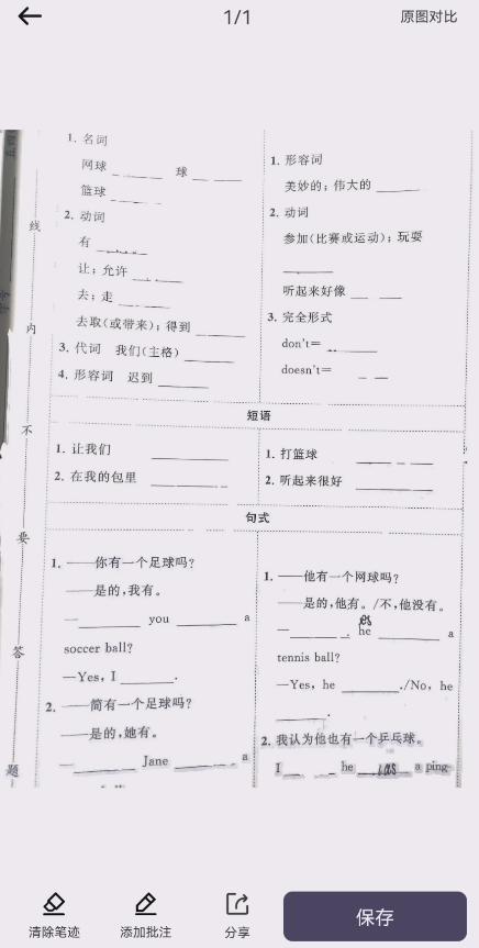 手机扫描仪一键扫描轻松搞定,手机一键扫描让手机秒变扫描仪