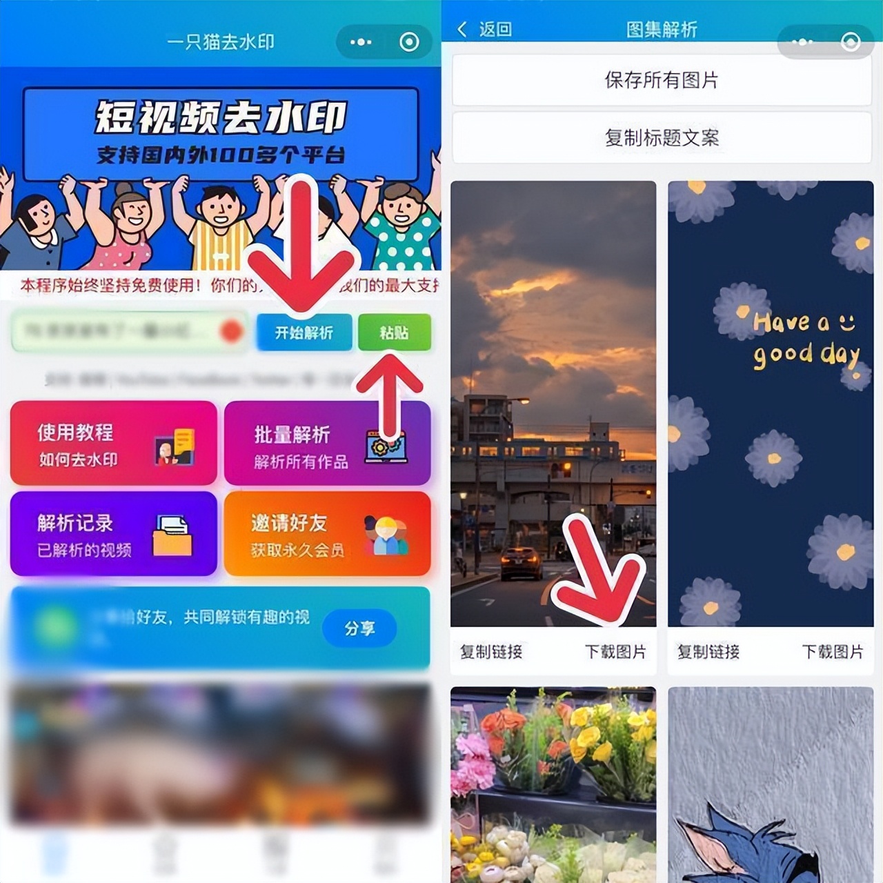 快手视频怎么去水印保存