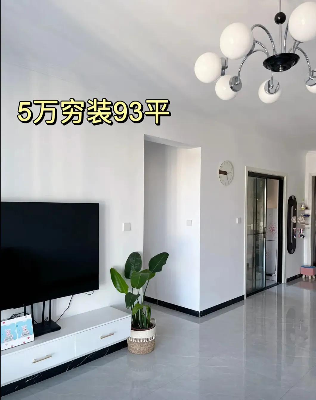 硬装最省钱的装修方法,穷人130平米装修5万硬装效果图