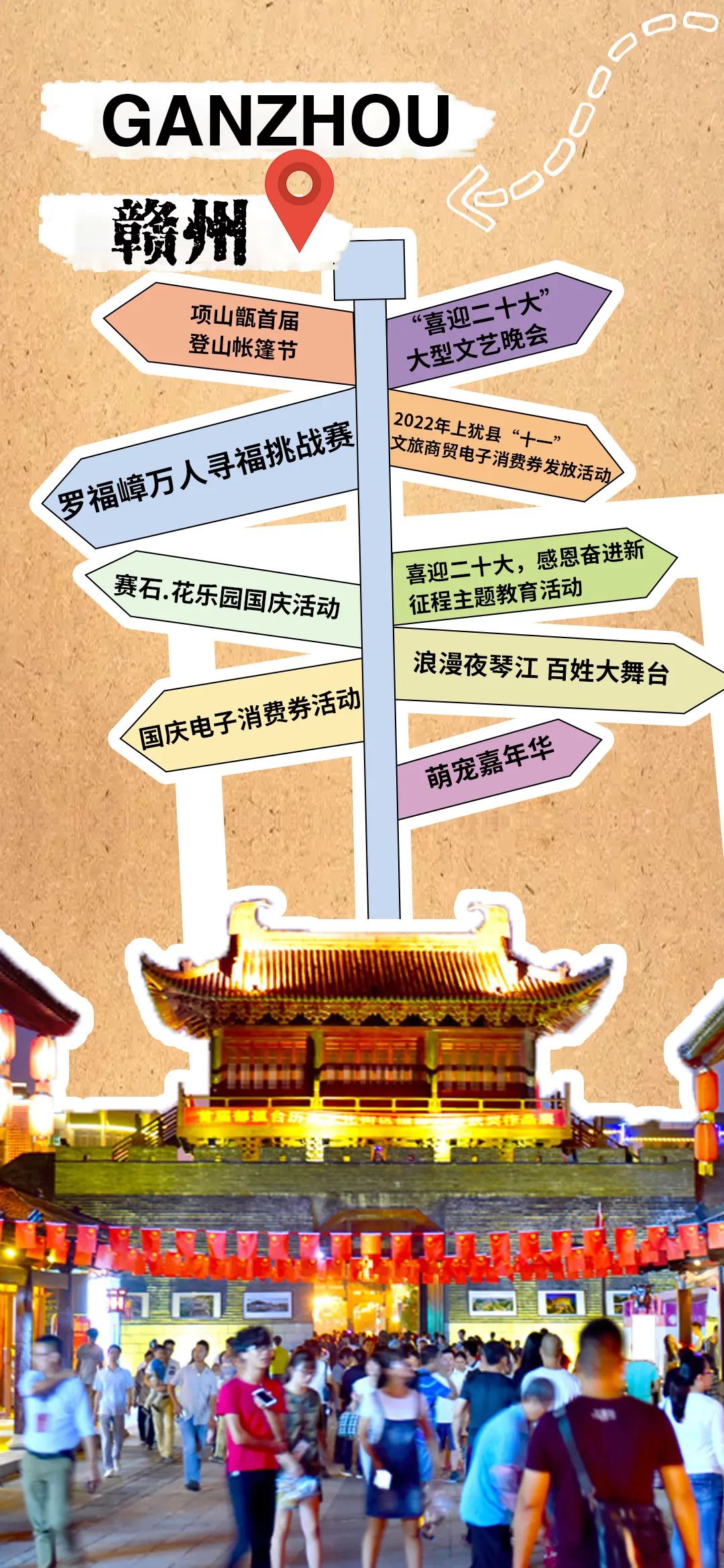 百城百夜｜江西国庆城市夜游攻略，超200场活动强势来袭