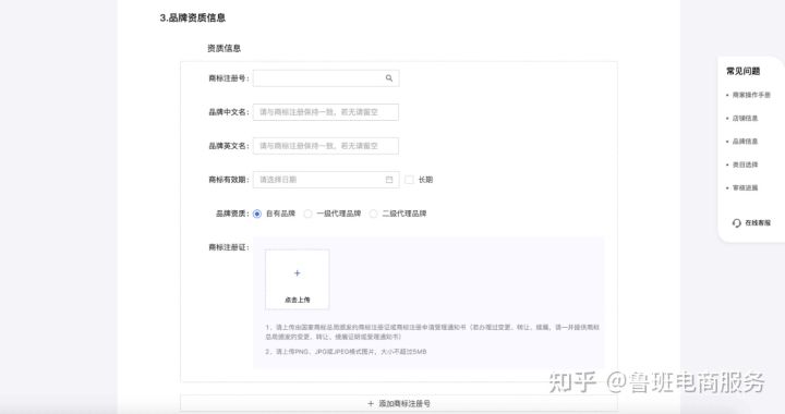 抖音小店授权商标过期了怎么办,抖音店铺品牌资质失效怎么弄
