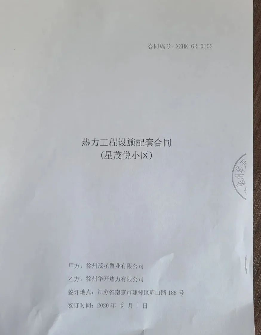 现在新小区没有暖气,今年没交暖气费但已供暖怎么办