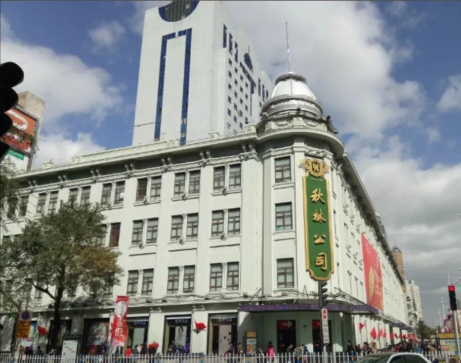 逛哈尔滨秋林公司想起了老秋林