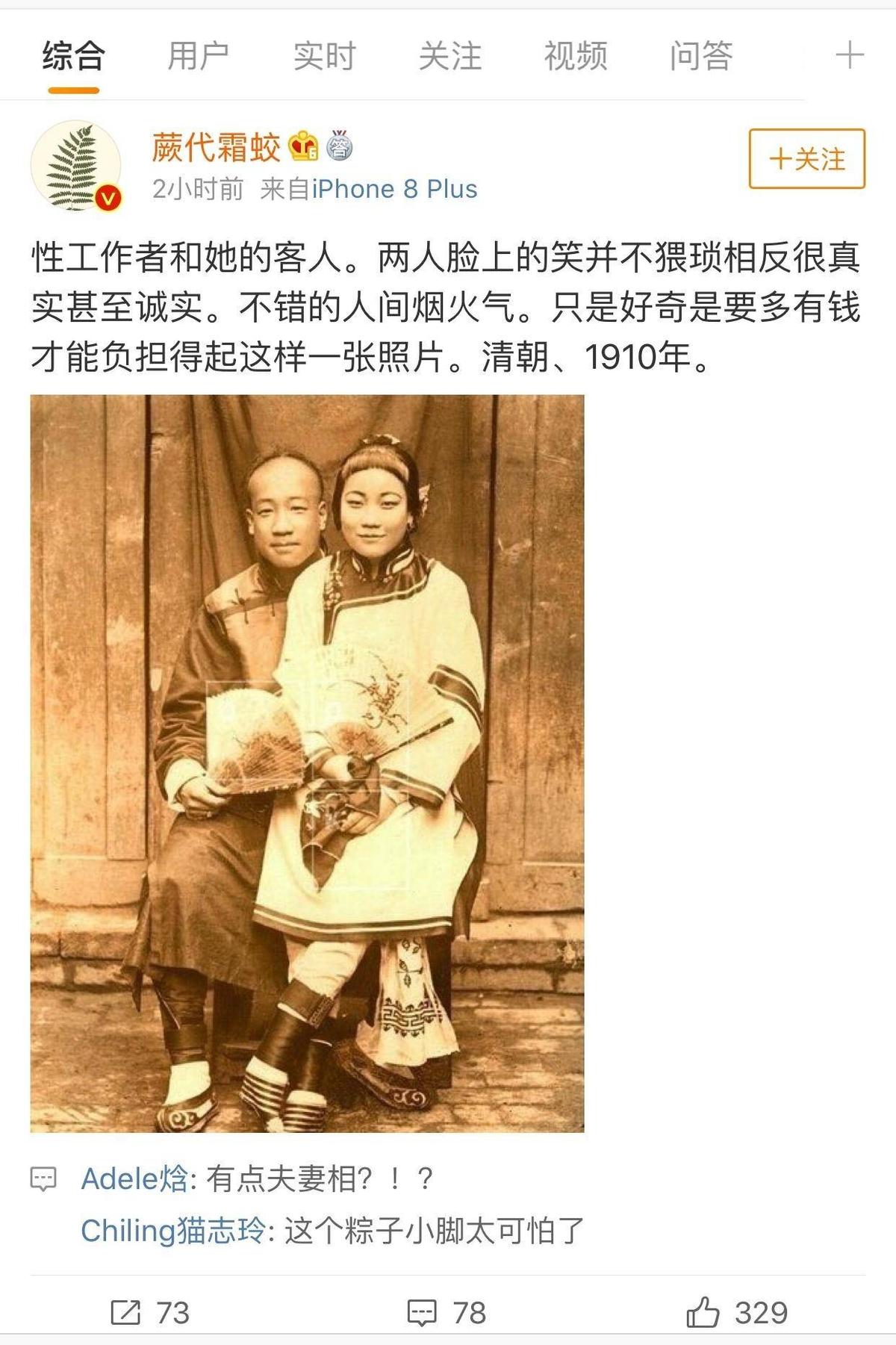 日军日记:*安妇慰**不服从管教,我很愤怒,用*刀刺**插入她的*体下**