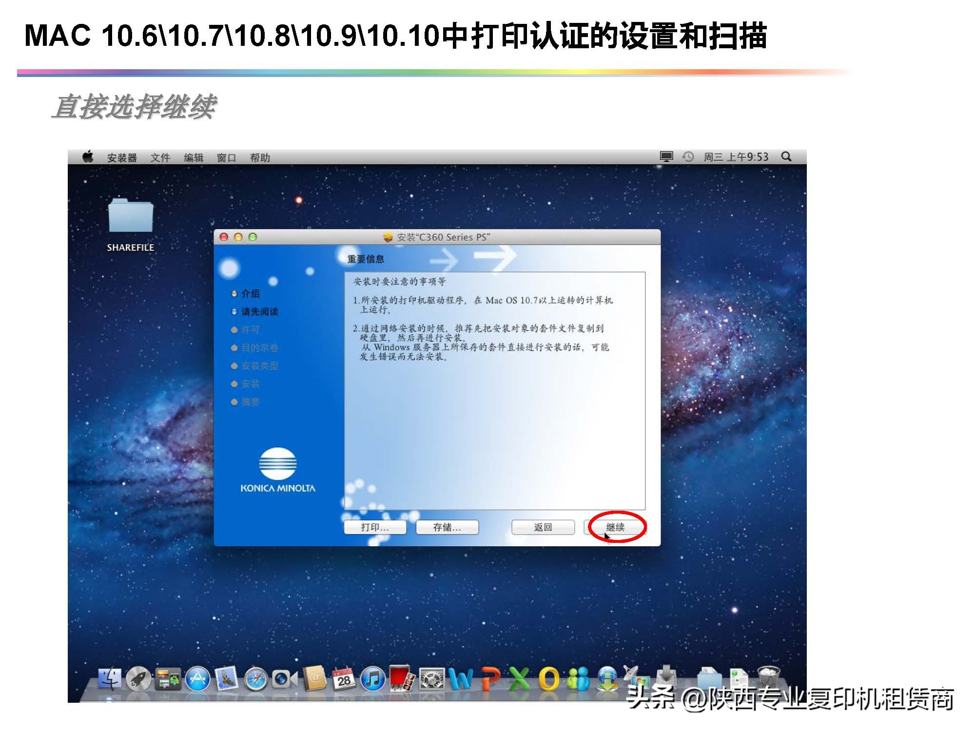 柯美打印机6180e驱动安装教程,柯美打印机驱动安装教程