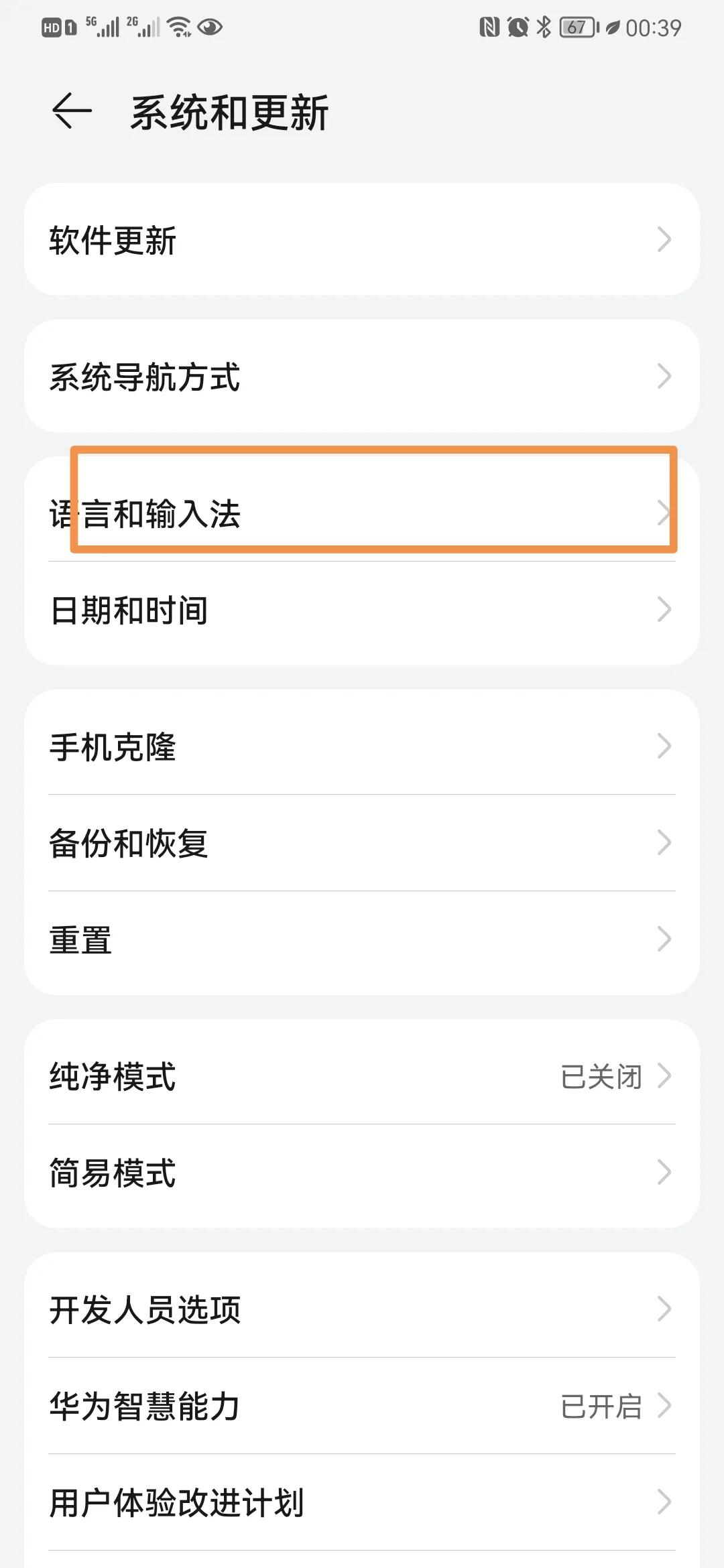 微信输入框被挡住的解决方法,华为微信聊天窗口输入框怎么变小