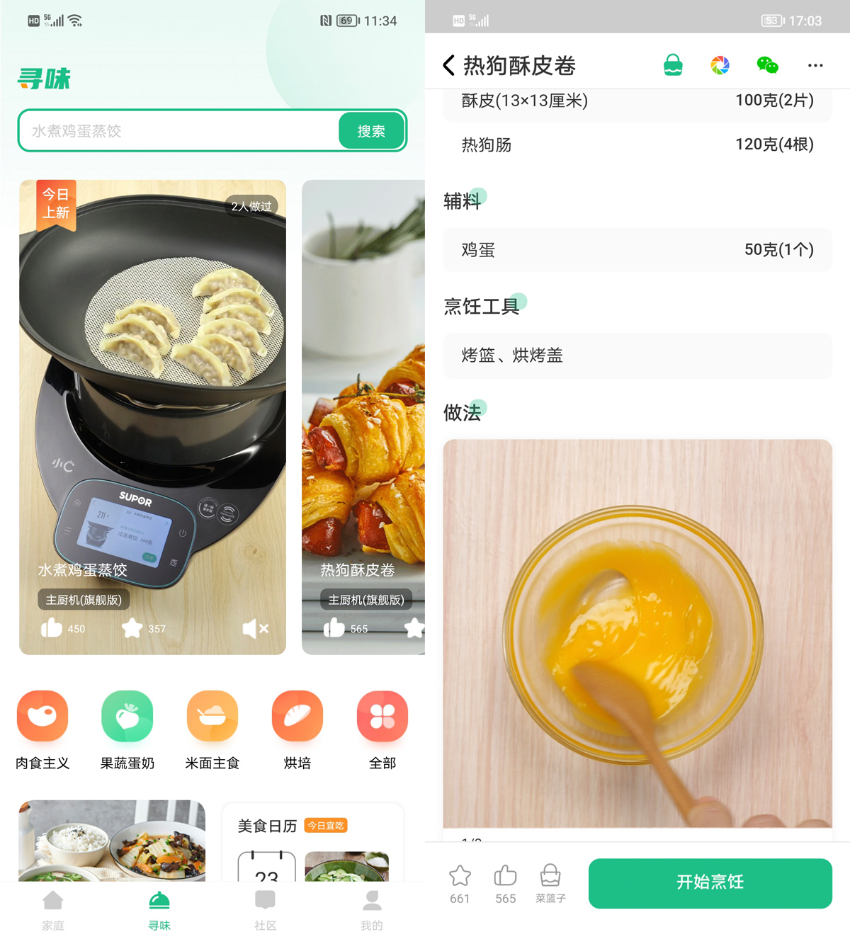 苏泊尔ih电饭煲小快系列推荐,苏泊尔ih电饭煲性价比推荐