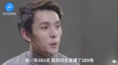 那一年，李佳琦月薪四千，罗永浩负债6亿