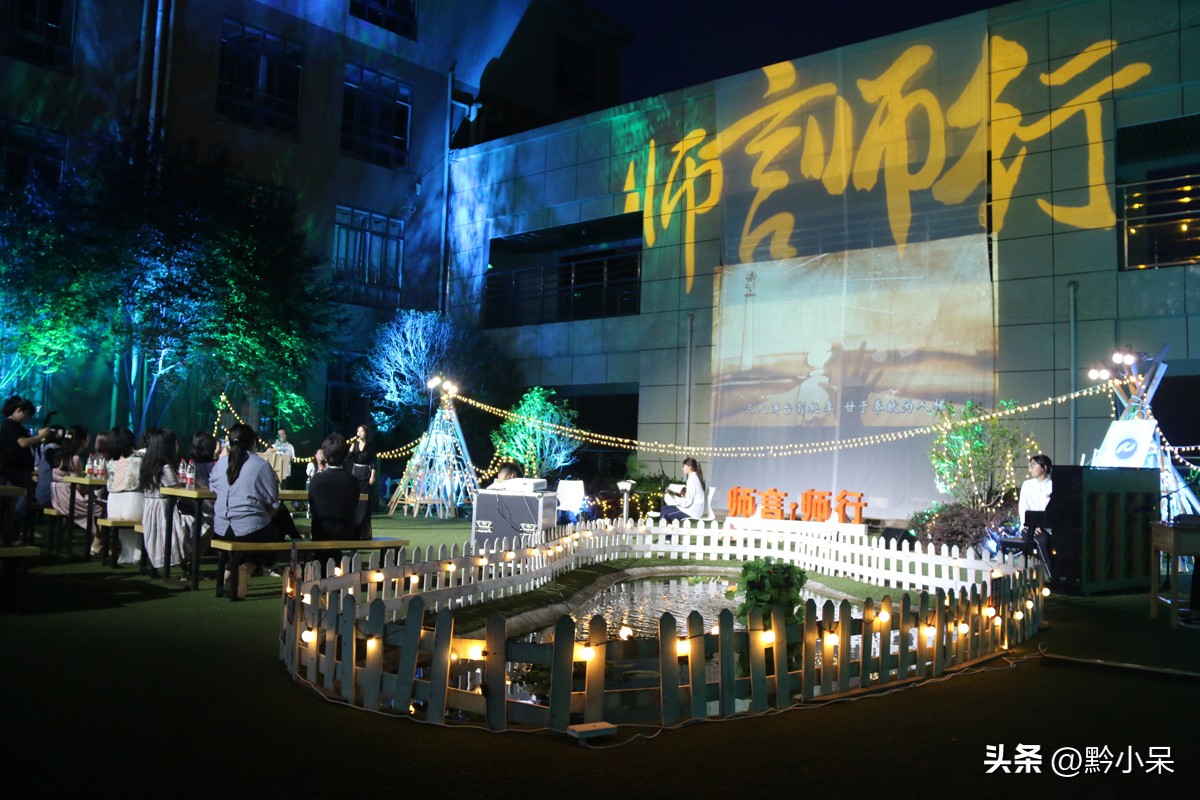 观山湖区主题教育,观山湖区教育高质量发展大会