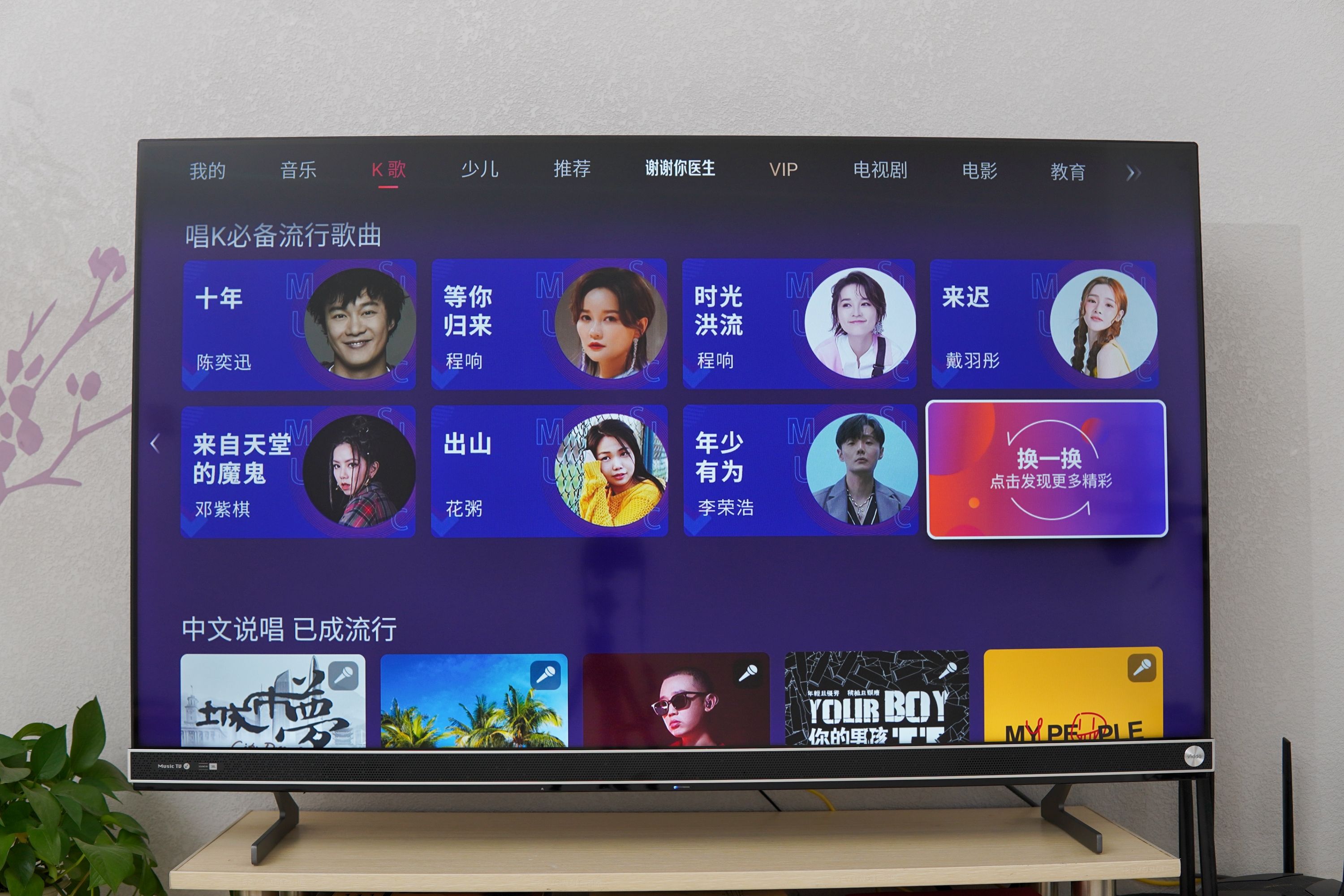 麦克风k歌之王,海信vidda电视k歌麦克风