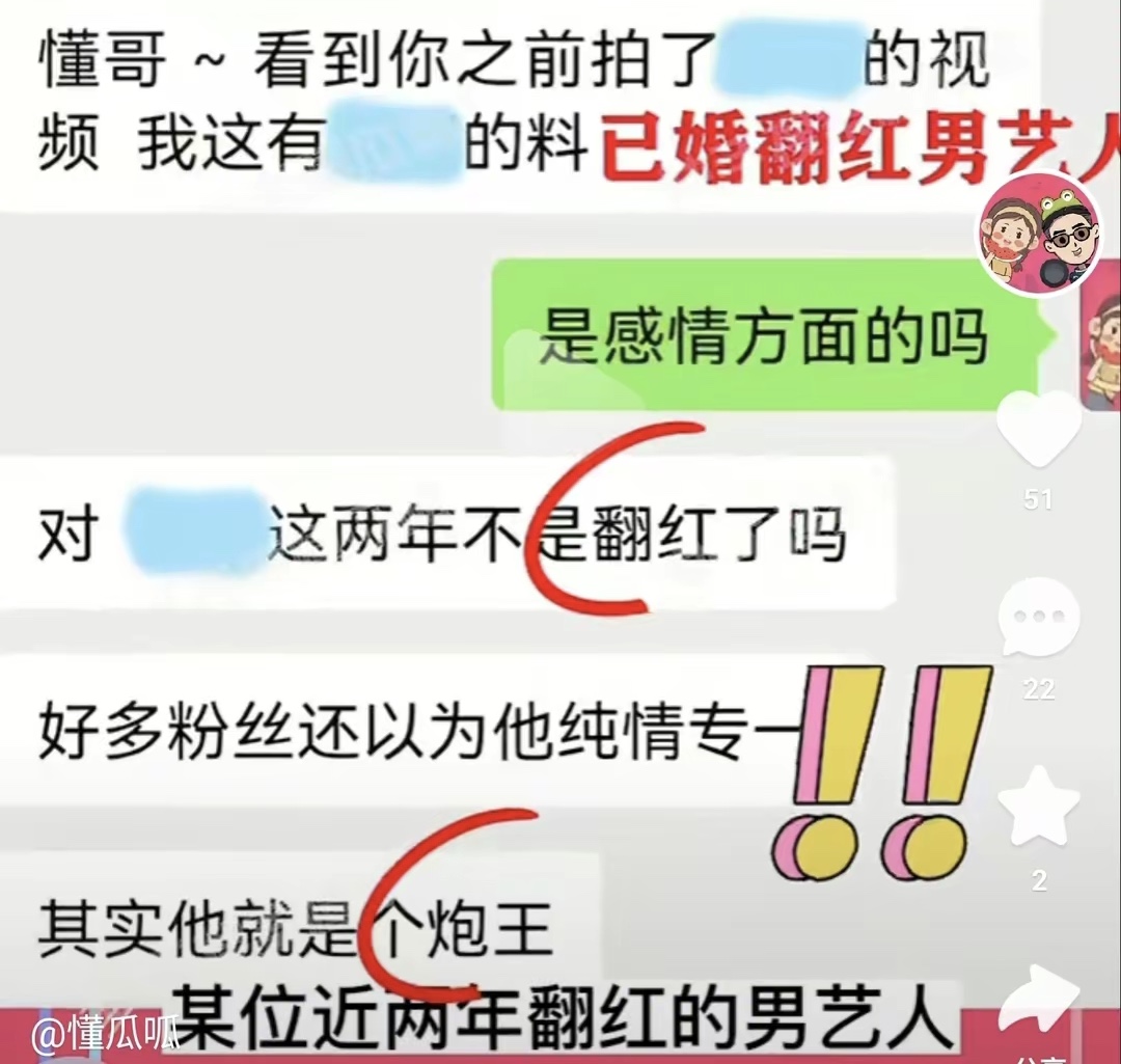 大瓜娱乐圈爆料新恋情,大瓜娱乐圈知名一线男星被爆