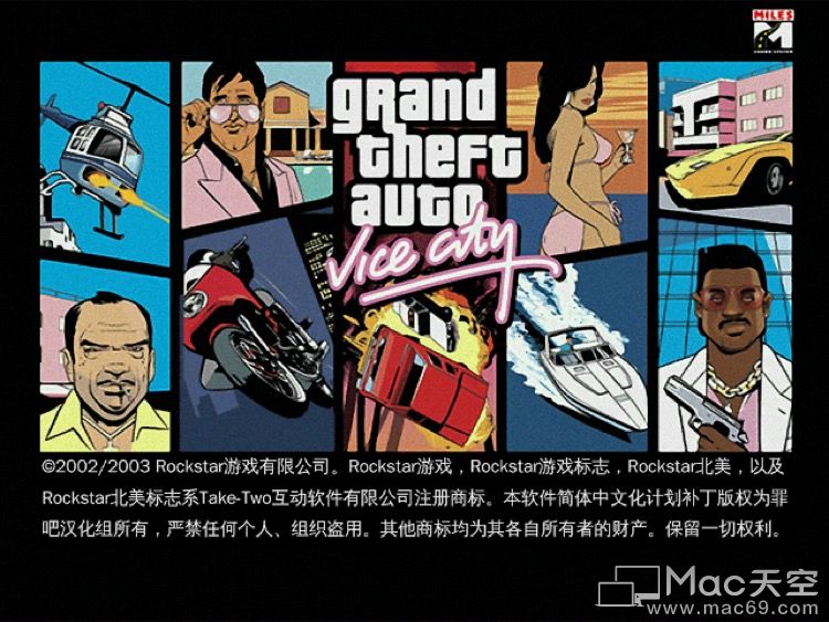 侠盗猎车手罪恶都市中文版提取码,侠盗猎车手罪恶都市pc下载教程