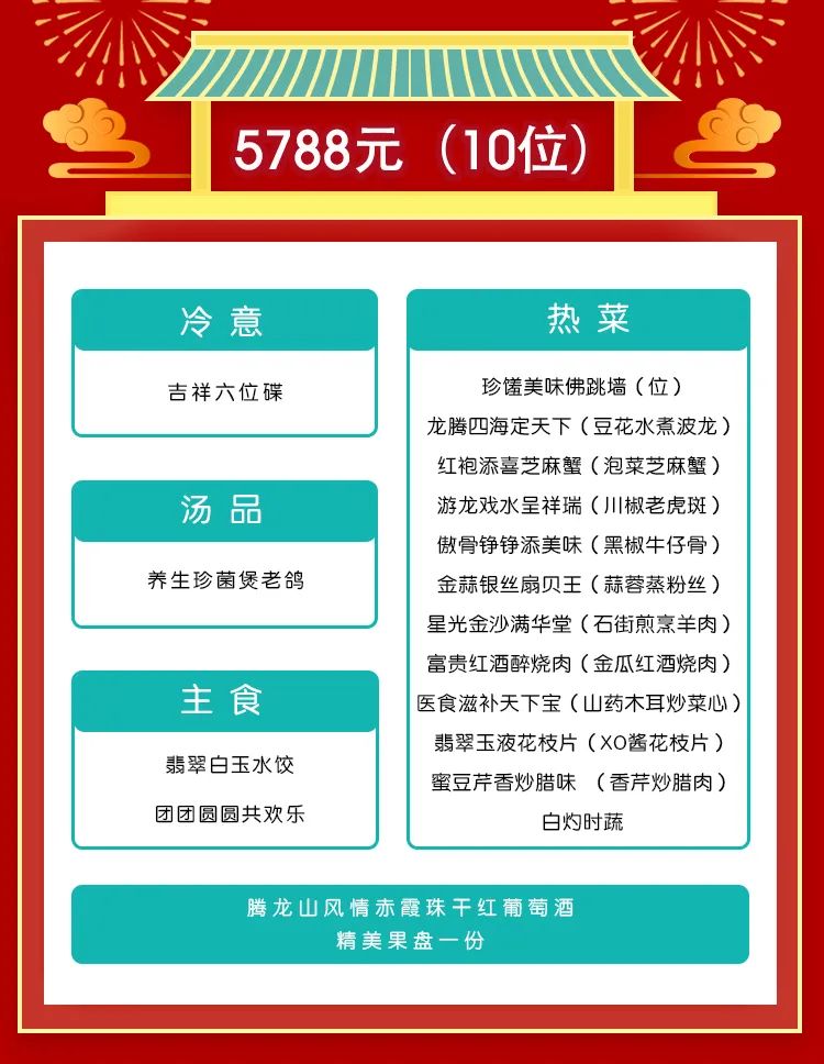 北京市昌平区高档年夜饭,昌平年夜饭