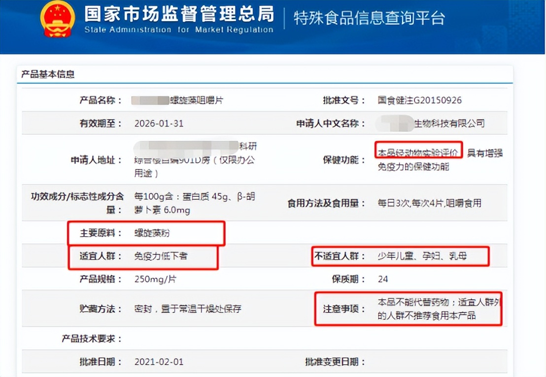 螺旋藻能降肝毒么,螺旋藻真的能提高人体免疫力吗