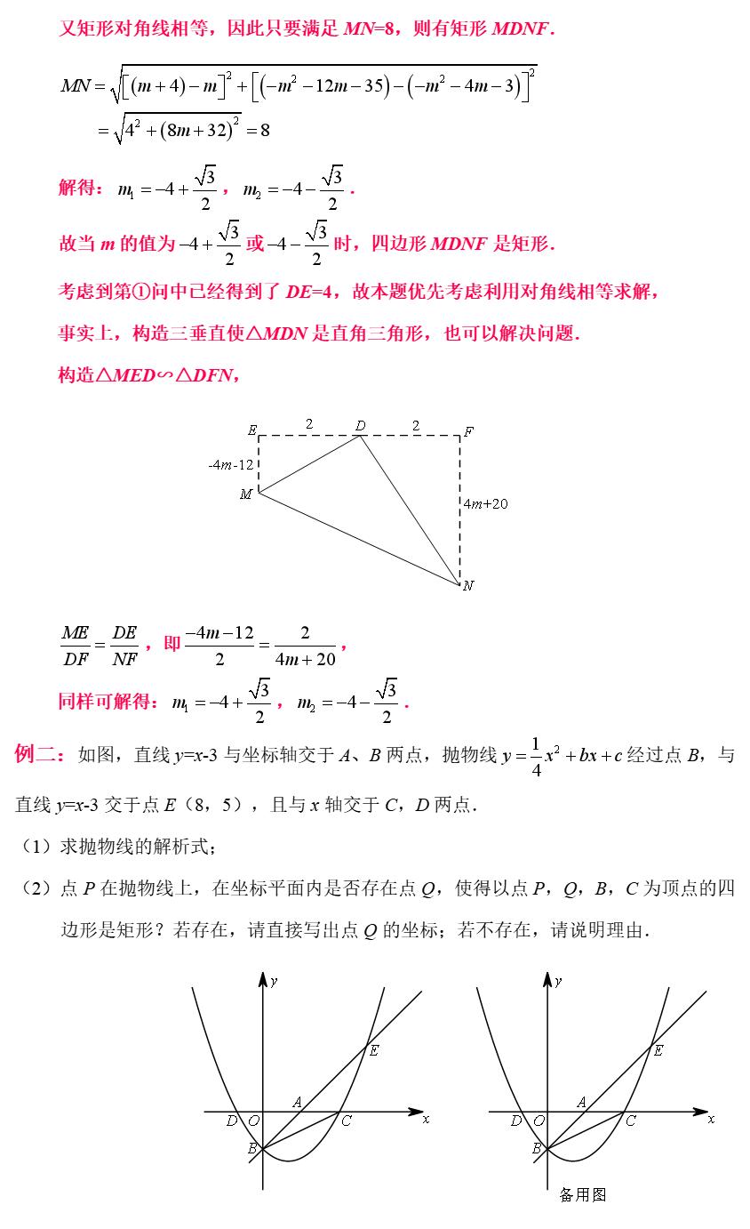 八下期中数学几何辅助线思路,数学几何辅助线技巧
