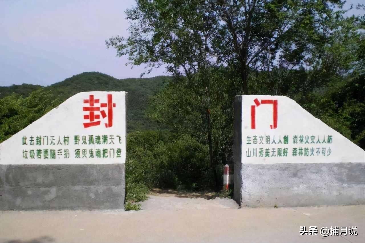 中国第一鬼村封门村事件,中国第一鬼村封门村灵异事件